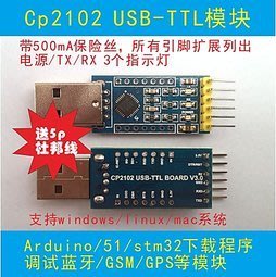 YS-15 CP2102 USB轉TTL小板 Arduino UNO R3 Pro mini燒錄器下載