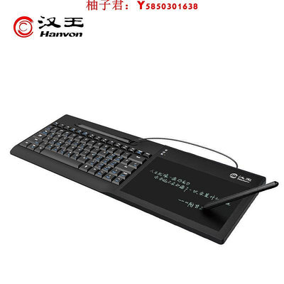 可開發票量大優惠漢王智能鍵盤 可視手寫板電腦免驅寫字板老人手寫鍵盤大屏輸入板