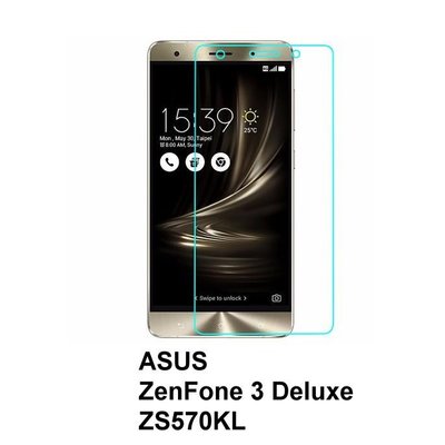 現貨 ASUS ZenFone 3 Deluxe ZS570KL ZS550KL 9H 硬度 鋼化玻璃 保護貼