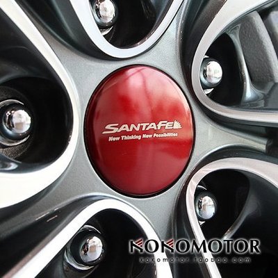 Hyundai現代新 Santa Fe 專用鋁合金輪轂標 韓國進口汽車內飾改裝飾品 高品質