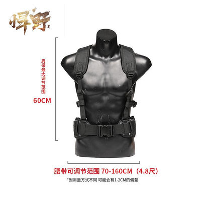 黑色多功能腰帶戰術腰封組合H帶相機攝影吊帶負重雙肩背帶胸掛帶