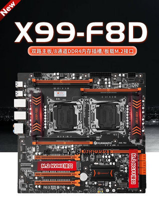電腦零件HUANANZHI/華南金牌 X99-T8D游戲多開 E5-2678V3 48線程 雙路主板筆電配件