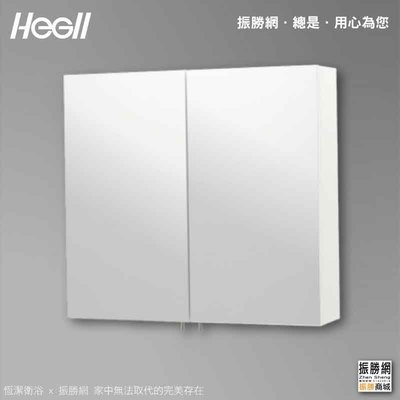 《振勝網》高評價 價格保證 HEGII恒潔衛浴 ST-60 不鏽鋼雙門鏡面吊櫃 鏡櫃 浴室鏡箱