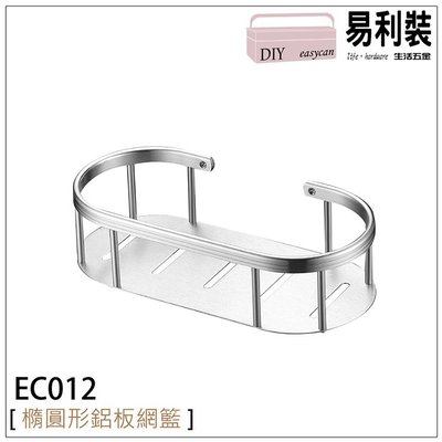 EC012 浴廁鋁合金置物架