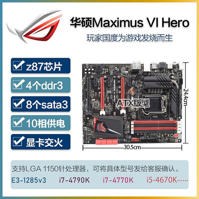 華碩 Maximus VI Hero/G50AB EXTREME FORMULA 主板 Z87 玩家國度
