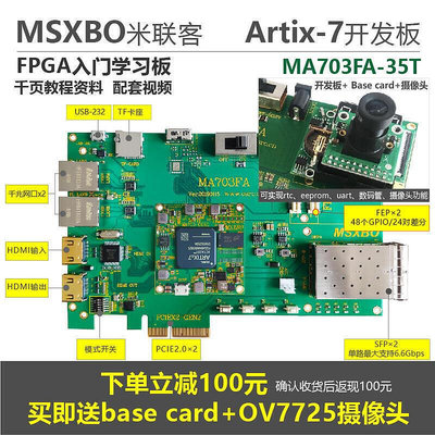 【現貨】樂營熱賣[米聯客MA703FA-35T]XILINX FPGA A7開發板PCIE光通信以太網Artix