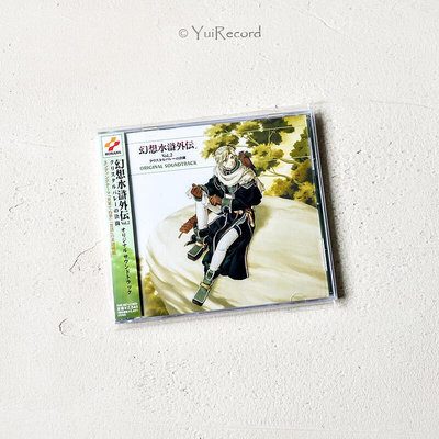 創客優品 東野美紀幻想水滸外伝Vol.2 原聲OST CD CP1512