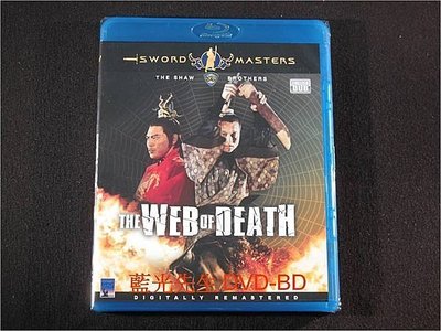 [藍光BD] - 五毒天羅 The web of death -【 候鳥 】岳華、【 碧血劍 】井莉