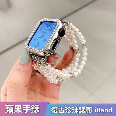 7代通用 For Apple Watch 女士氣質小香風珍珠手鍊式錶帶 適用蘋果手錶 4/5/6/7 7S SE 代 3