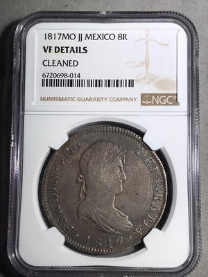 老雙柱銀幣 費七銀幣 1817年西屬墨西哥銀幣NGC評級7347
