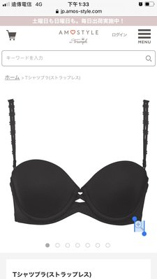 0514 全新 日本帶回 黛安芬 AMO’S style 黑色 成套內衣組 T-shirt bra 70C 日幣5000