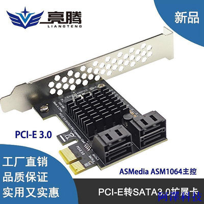 阿澤科技PCI-E GEN3轉SATA3.0擴展卡4口6G轉接卡擴展IPFS硬碟祥碩ASM1064