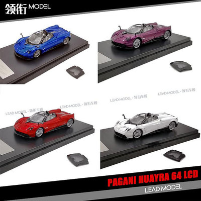 現貨|PAGANI HUAYRA 帕加尼 花雅 LCD 1/64 原廠 合金車模型