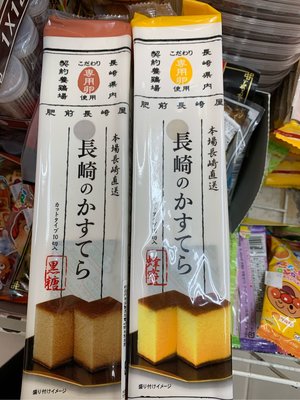 日本肥前長崎蛋糕現貨蜂蜜 黑糖  270g 現貨