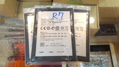 【台北維修】OPPO R7 BLP595 全新電池 維修完工價550元 全國最低價