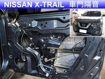 【日耳曼汽車精品】隔音 制震墊 NISSAN X-TRAIL 車門隔音實裝