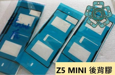 【保固最久 品質最佳】現貨 全新  SONY  Xperia  Z5 MINI 原廠前螢幕膠/後背膠 黏膠 電池蓋 背蓋
