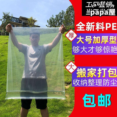 超大號加厚高壓pe平口塑膠袋子透明防水K包裝袋打包搬家防潮薄膜