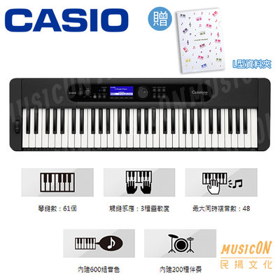【民揚樂器】CASIO CTS400 CTS410 61鍵電子琴 3種觸鍵感應 CTS-400 加贈L型資料夾