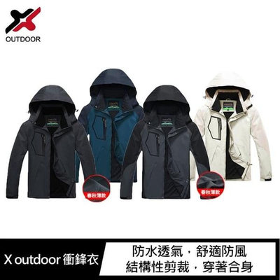 X outdoor 衝鋒衣(男) 機車防風 防風外套 風衣 男生外套 男生風衣