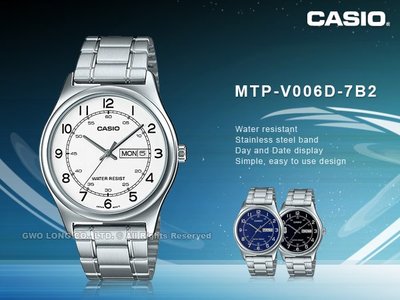 CASIO 卡西歐 手錶專賣店MTP-V006D-7B2 男錶 指針錶 不鏽鋼錶帶 防水 MTP-V006D