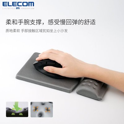 熱賣 鼠標手托elecom日本鍵盤手托護腕墊子記憶棉電腦護手架子托腕墊掌托腕手腕電競游戲鼠標墊桌墊辦公室