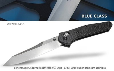 【angel 精品館 】Benchmade Osborne碳纖柄限量折刀CPM S90V鋼BENCH 940-1
