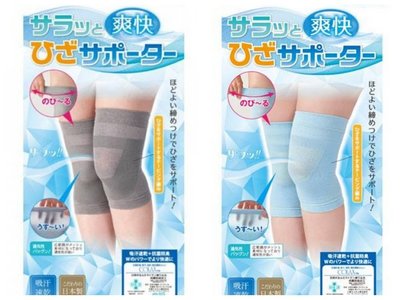 ❈花子日貨❈日本製 CERVIN 吸汗速乾 透氣 涼爽 護膝