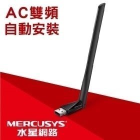 ☆偉斯電腦☆Mercusys 水星網路 MU6H 外接高增益天線 AC650 高增益雙頻USB無線網卡