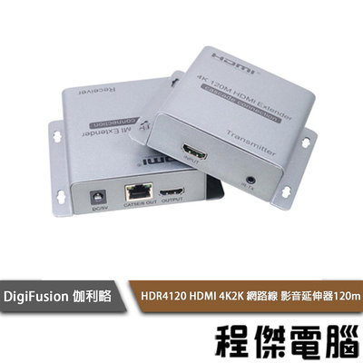 【伽利略】HDR4120 HDMI 網路線 影音延伸器 120m (不含網路線) 實體店家『高雄程傑電腦』