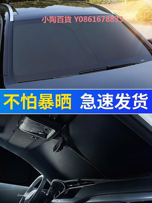 汽車遮陽簾車窗玻璃防嗮隔熱不透光隱私擋板側窗遮光防車載