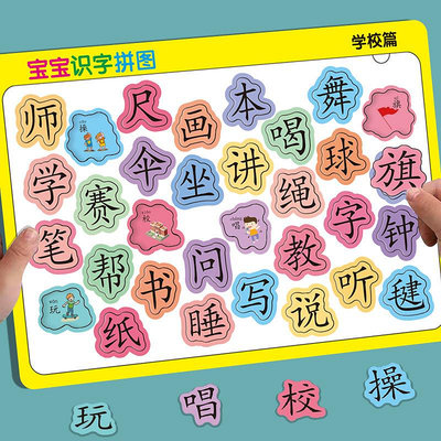 批發 批發 現貨寶寶認字拼圖板兒童3-4到6歲漢字識字卡片小孩幼兒園進階益智玩具