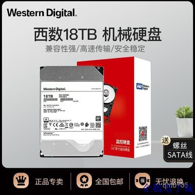 溜溜雜貨檔監控硬碟 WD西部數據18TB企業級機械硬碟電腦NAS國行西數WUH721818ALE6L4 6GCR