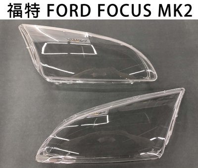 FORD福特汽車專用大燈燈殼 燈罩福特 FORD FOCUS MK2 06-08年適用 車款皆可詢問