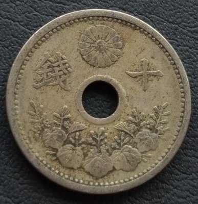 日本    大正十年  十錢  10錢  白銅幣  280-913