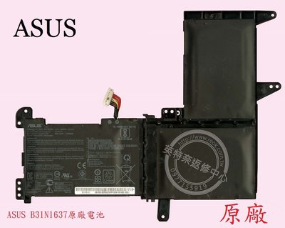 英特奈 華碩 ASUS Vivobook S510UA S510UR S510UF 原廠筆電電池 B31N1637