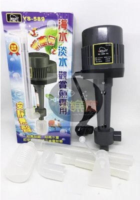 【樂魚寶】台灣YSF-魚師傅 永享 - 揚水馬達 33L 上部過濾 YS-589 (淡、海水適用) 安靜無聲 靜音