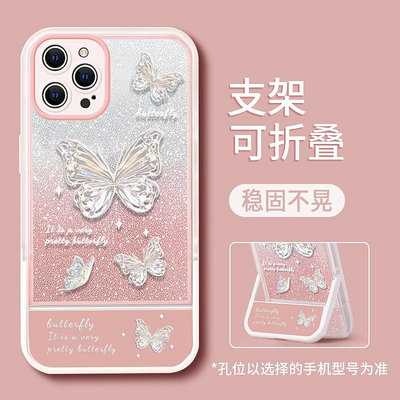 現貨:蘋果14promax手機殼iPhone13新款美少女心創意12耐臟11閃粉蝴蝶15隱形支架8plus防摔奢華高級感