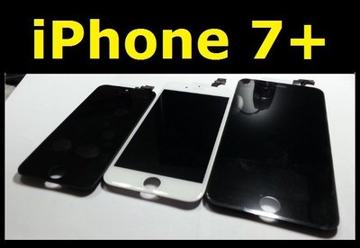 iPhone 8+ 7+ PLUS iPhone7+ iPhone8+ 螢幕總成 面板 現貨 送拆機工具 螢幕防水膠