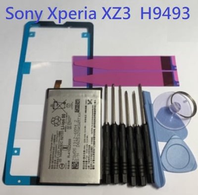 LIP1660ERPC 內建電池 Sony Xperia XZ3 電池 H9493 全新電池 現貨