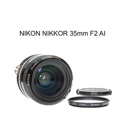【廖琪琪昭和相機舖】NIKON NIKKOR 35mm F2 AI 手動對焦 FM FE FA 可直上 保固一個月