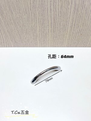 《T.C五金》附發票 台灣製 359 電白色 孔距 把手 取手 抽屜 拉手 櫥櫃 手取 付螺絲