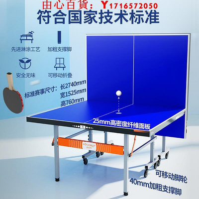 可開發票量大優惠龐伯特智能乒乓家用訓練可折疊移動式室內標準家庭兵乒乓球臺