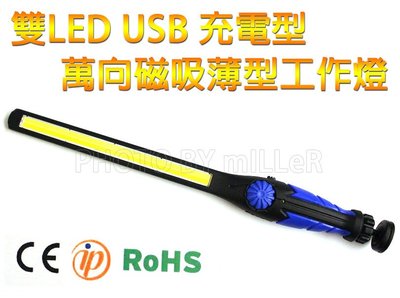 【米勒線上購物】工作燈 雙LED USB充電式磁吸工作燈 360度可旋轉 薄型工作燈