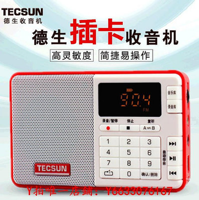 收音機Tecsun/德生Q3便攜式收音機迷你fm插卡mp3調頻充電半導體老人音箱音響