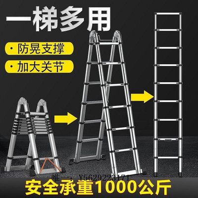 升降梯子梯子家用折疊伸縮兩用型人字梯多功能閣樓步梯加厚室內工程升降梯伸縮樓梯