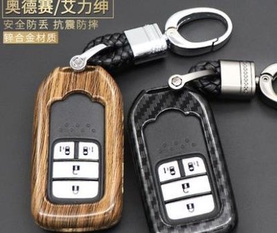 現貨熱銷-【易車汽配】2017款Honda ELYSION ODYSSEY本田奧德賽鑰匙包套18款艾力紳汽車遙控智能鑰匙