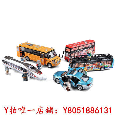 汽車模型公交車玩具男孩雙層巴士玩具車套裝禮物小汽車模型出租車校車車模
