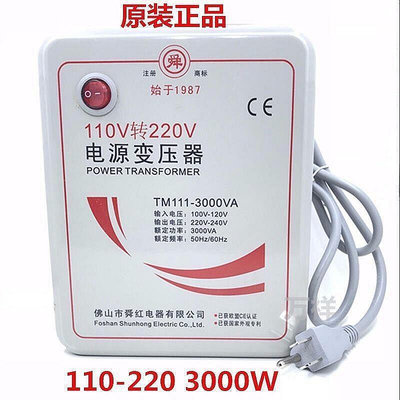 變壓器 電壓轉換器 台灣 象印虎牌電飯煲變壓器正品舜紅3000W 220v轉110v電壓轉換器