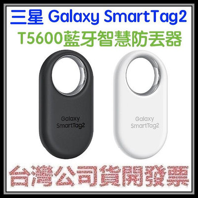 咪咪3C 現貨4入開發票台灣公司貨SAMSUNG三星 T5600 Galaxy SmartTag2 第2代藍牙智慧防丟器